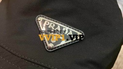 #무역회사 프라다 삼각로고 리나일론 버킷햇 1HC137 검수사진✔ ☆☆☆☆☆
