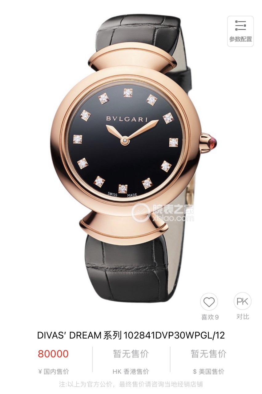 불가리 디바이스 드림 30MM 여성시계 102840 / 102841 # 33MM , 스테인레스 스틸 , 18K 로즈골드 , 12개 리얼 다이아몬드세팅 , 정품과 일치하는 불가리 오리지널 무브먼트 탑재 ☆☆☆☆☆