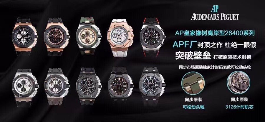 #APF 오데마피게 로얄오크 오프쇼어 티타늄 크로노그래프 26400 44MM + 칼리버 3126 오토메틱 무브먼트 ☆☆☆☆☆