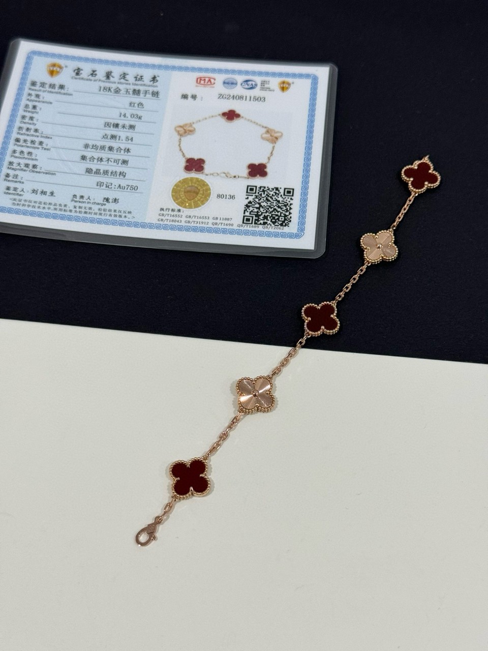 반클리프앤아펠 Van Cleef & Arpels 빈티지 알함브라 브레이슬릿, 5개 모티브18K 핑크 골드, 커넬리언 VCARP7RP00 #18K비밀공방